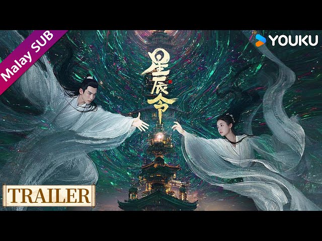 Trailer [Panggilan Dari Galaksi 星辰令] is out now! 🔥🔥 | YOUKU Malaysia