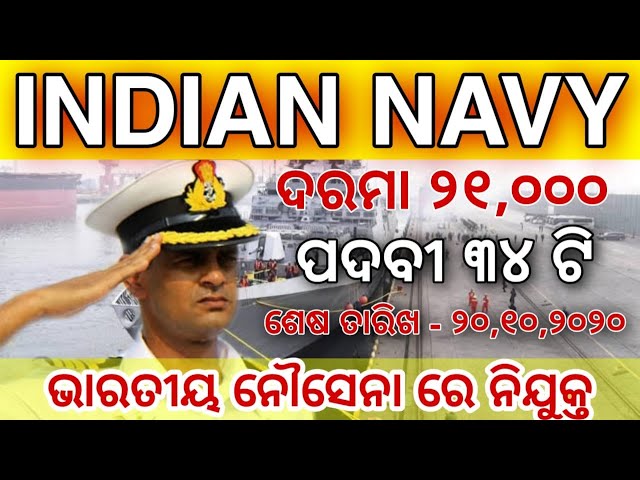 Indian Navy Recruitment 2020 join indian navy Latest govt job odisha job details