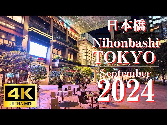 【4K】【東京】夜の日本橋散歩：時を超えた東京の美しさ　A Nighttime Stroll through Nihonbashi: The Timeless Beauty of Tokyo