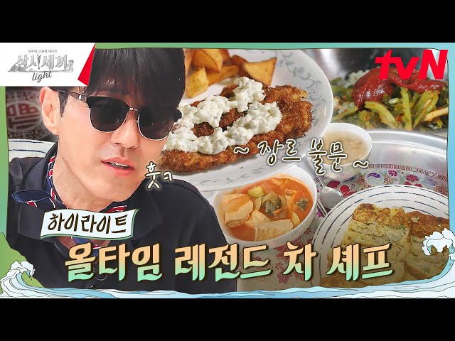 Cha Seung-won's legendary cooking🔥 EP.6