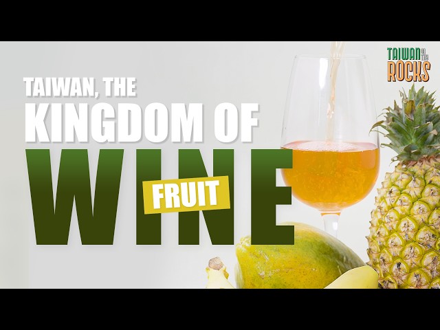 The Thousand Faces of Taiwanese Fruit Wine｜Taiwan On the Rocks