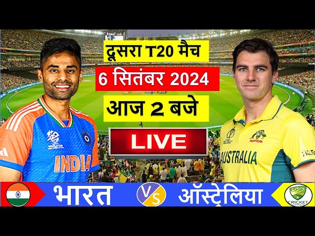 🔴Live: India vs Australia 2nd T20 2024 | |IND vs AUS 2024 |#indvsaus #cricketlive