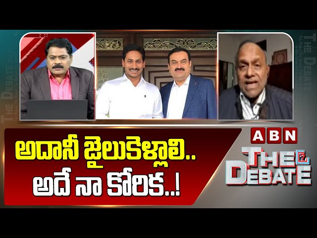 అదానీ జైలుకెళ్లాలి.. అదే నా కోరిక..! Pulla Rao Shocking Comments On Adani | ABN