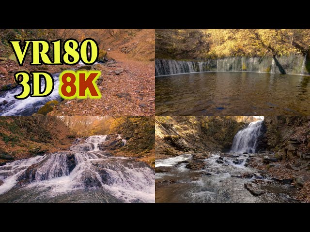 [8K VR180 3D ] 軽井沢・北軽井沢の滝（白糸の滝・浅間大滝・魚止めの滝）Water Falls in Karuizawa & North Karuizawa,Japan