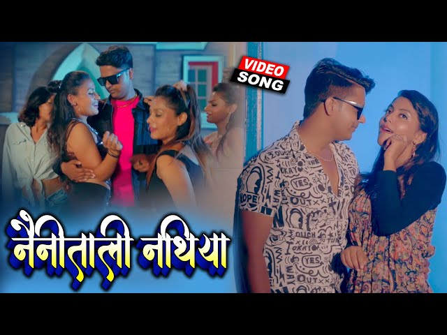 #Shilpi Raj का वायरल गाना | नैनीताली नथिया | Nanitali Nathiya | Feat - Mahi | Bhojpuri New Song 2022