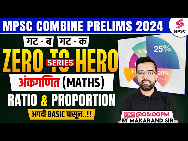 MPSC Combine Group B & C Prelims 2024 | Maths - Ratio & Proportion | Zero to Hero Series | Makarand