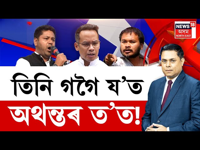 PRIME DEBATE | ৩ গগৈ য’ত, যেন অথন্তৰ নুগুচে ত’ত? অখিল গগৈৰো কথাৰ সুৰ সলনি হ’ল | Assam By Election