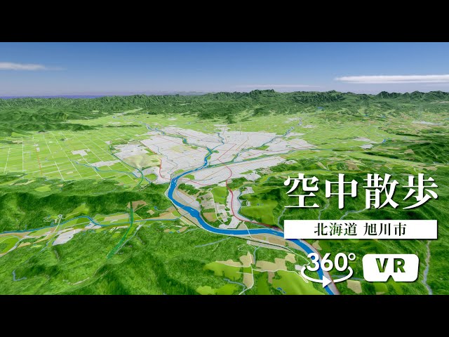 空中散歩～北海道旭川市～【360° VR】【4K】