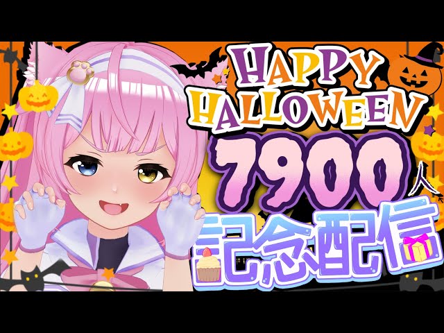 【🐾ハロウィン雑談配信💫】呑み寝落ち付き💤