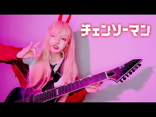 CHAINSAW MAN ED 3┃2-hundred-million-centimeter-long blades Guitar Cover┃MAXIMUM THE HORMONE