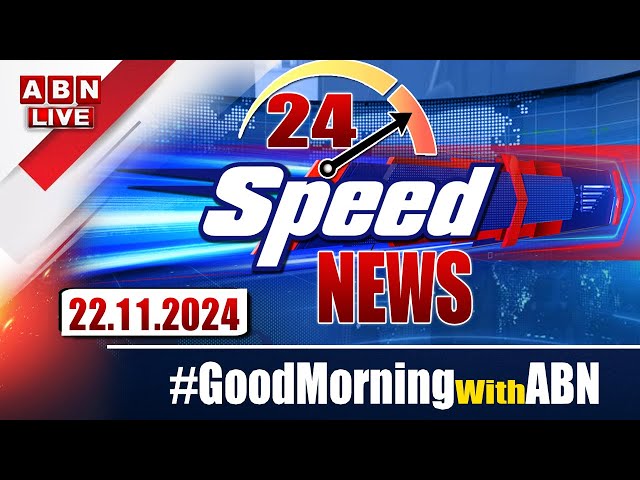 🔴LIVE : Speed News | 24 Headlines | 22-11-2024 | #morningwithabn | ABN Telugu