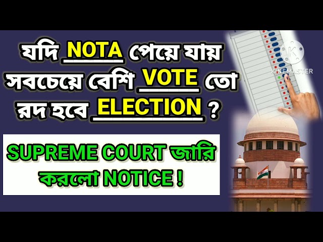 What happens if NOTA gets maximum votes?  Supreme Court Notice to Election Commission|