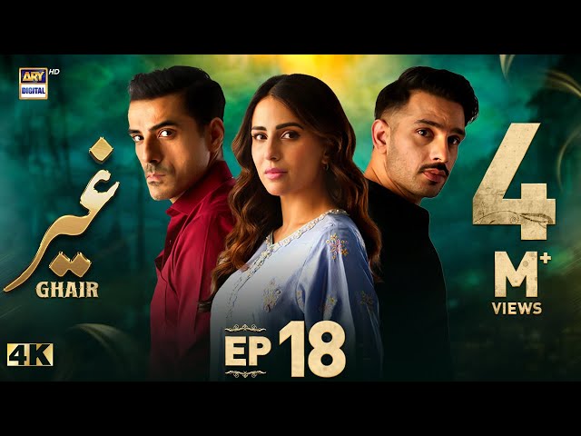 Ghair Episode 18 | 16 November 2024 (Eng Sub)  | Ushna Shah | Usama Khan | ARY Digital