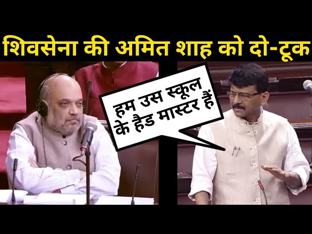 Sanjay Rawat का Amit Shah पर बड़ा हमला, बोले -तुम जिस स्कूल में पड़ते हो, हम उस के हैड मास्टर हैं