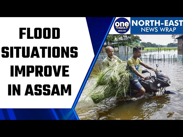 Flood situation in Assam improves, 15 districts remain affected | Oneindia News *News