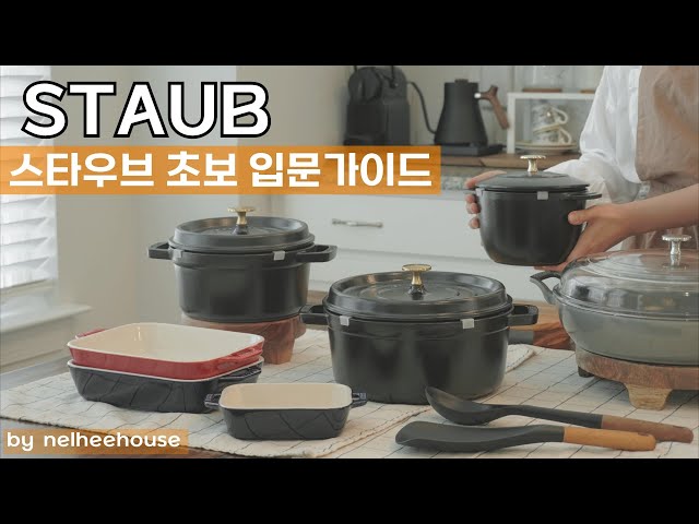 [SUB] A Complete Guide To STAUB Cast Iron (Buying Tips/ Recipes/ Cleaning & Care Instruction/ Size)