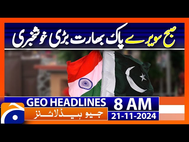 Pakistan India Trade Relations | Imran khan release | Geo News 8AM Headlines | 21 November 2024