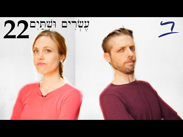 Hebrew - Say & Imperatives - Free Biblical Hebrew - Lesson 22