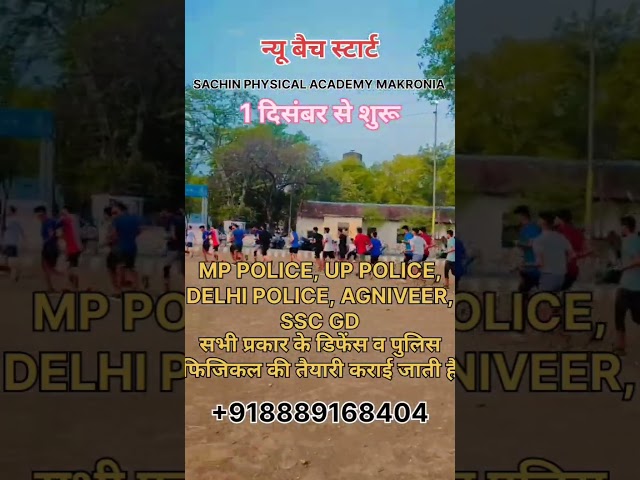 New Batch Start 🚨 SACHIN PHYSICAL ACADEMY MAKRONIA SAGAR #army #mppolicephysical