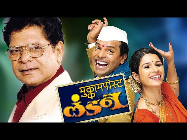 Mukkam Post London Full Movie | Bharat Jadhav Marathi Movie