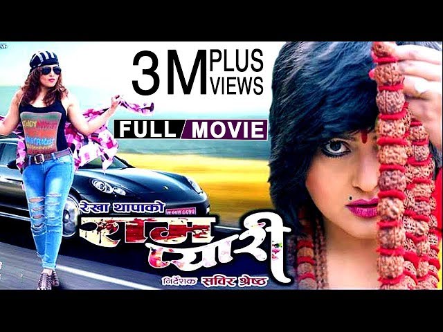 RAMPYARI | New Nepali Full Movie 2019/2075 | Rekha Thapa, Sabin Shrestha, Avash Adhikari, Aashma DC