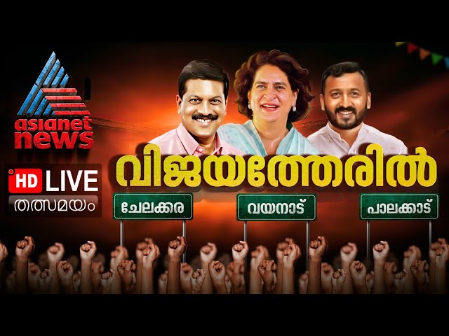 Asianet News Live | Saji Cherian | By Election 2024 | Malayalam News Live