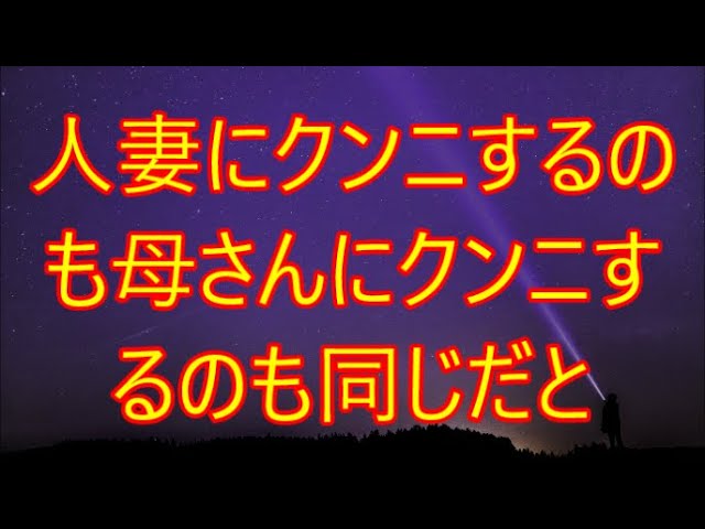 死ぬほど苦手な美人上司のスカートの中が見えてしまい「責任取れるの？♡」彼女の秘めた部分を知ることに… 感動する話し　いい話【朗読】