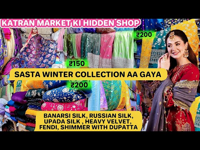 KATRAN MARKET KI HIDDEN SHOP | BANARSI SILK | OPADA SILK | HEAVY VELVET | FENDI | ₹120 | #fabric