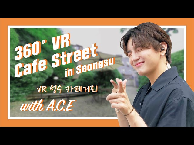 [360°VR] [#어골마돌/ENG SUB] 어쩌다 카페거리에서 마주친 A.C.E, 동찬이의 MBTI는 CUTE / Idol in Alley with A.C.E - Ep.5