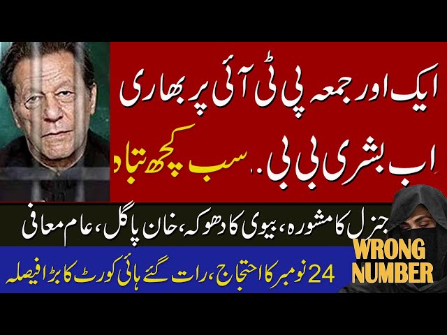 How imran khan is security risk for pakistan  Ikhtilaf-e-Raye With Iftikhar Kazmi