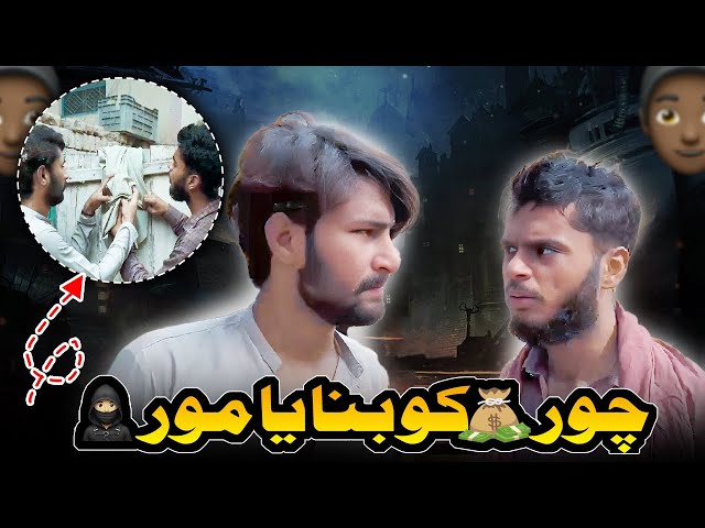 Funny story chore banya moor#funniest video in Pakistan #funny fail