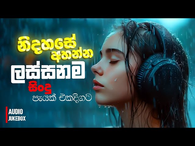 🔴 LIVE  -  Old Hit Sinhala Band Nonstop | Sinhala Sindu | Best New Sinhala Songs Collection | 2024