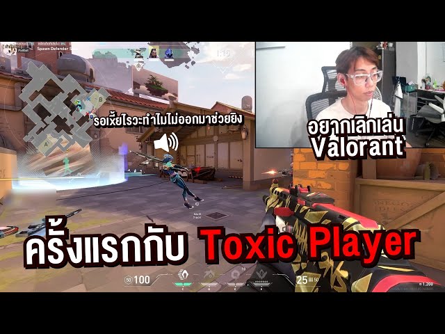 เจอแบบนี้อยากเลิกเล่น #valorant ไปเลย!