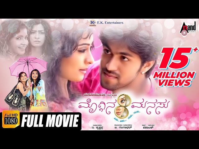 Moggina Manasu || Kannada HD Movie || Mr & Mrs Ramachari Yash & Radhika Pandit || Romantic Movie