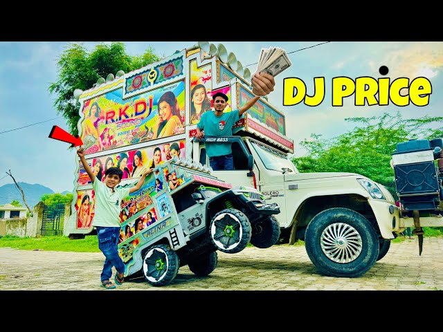 World’s Unique Mini Dj Payment Not Done !! Dj wale ne pees nhi diye