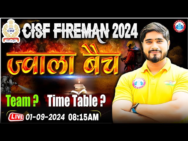 CISF Fireman New Vacanccy 2024 | ज्वाला बैच Time Table & Team | CISF Preparation Strategy