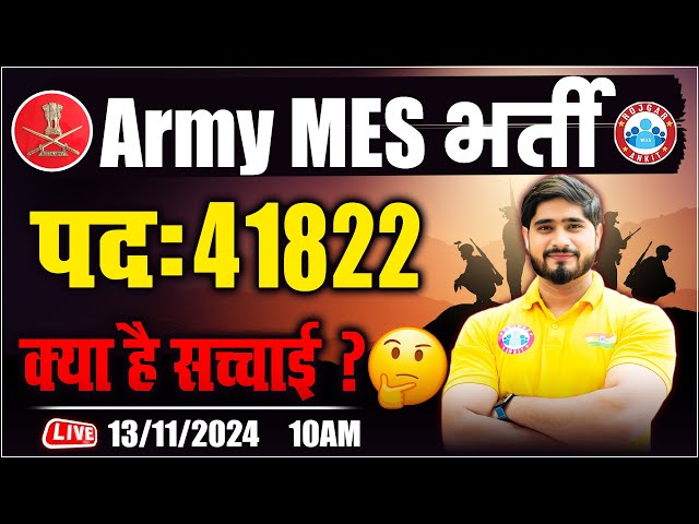 Army MES Vacancy 2024 | MES 41822 Vacancy | Full Detail By Dharmendra Sir