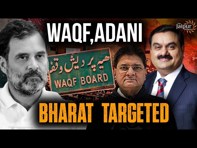 Parliament Session चालू होने से पहले मोदी पर ज़ोरदार हमले | Adani, Rahul Gandhi, Waqf | Sanjay Dixit