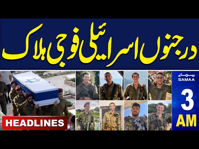 Samaa News Headlines 03 AM | Middle East Crisis | Latest Update | 30 OCT 24 | SAMAA TV