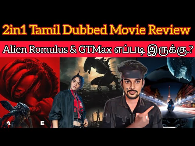 தரமான 2 Tamil Dubbed Hollywood Movies | CriticsMohan🔥😱 Alien Romulus Review | GTMax Review Netflix