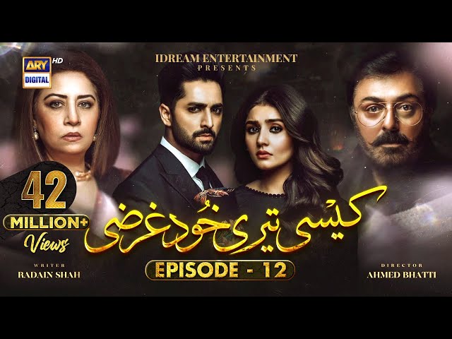 Kaisi Teri Khudgharzi Episode 12 (Eng Sub) | Danish Taimoor | Dur-e-Fishan | ARY Digital