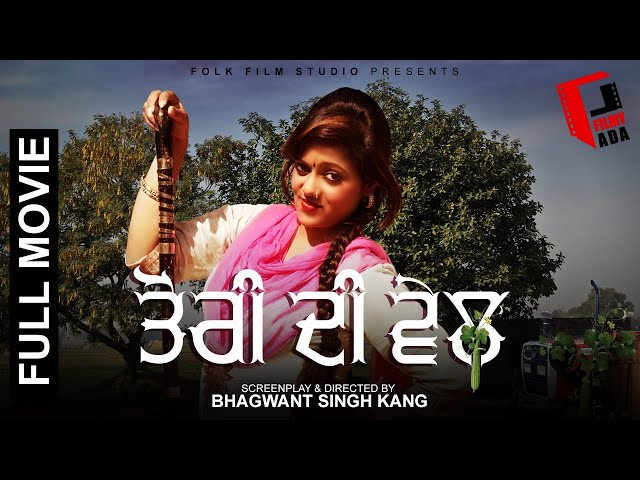 New Punjabi Movies 2024 | TORI DI VEL- FULL MOVIE | Latest Punjabi Full Movies 2024 @filmyadaindia