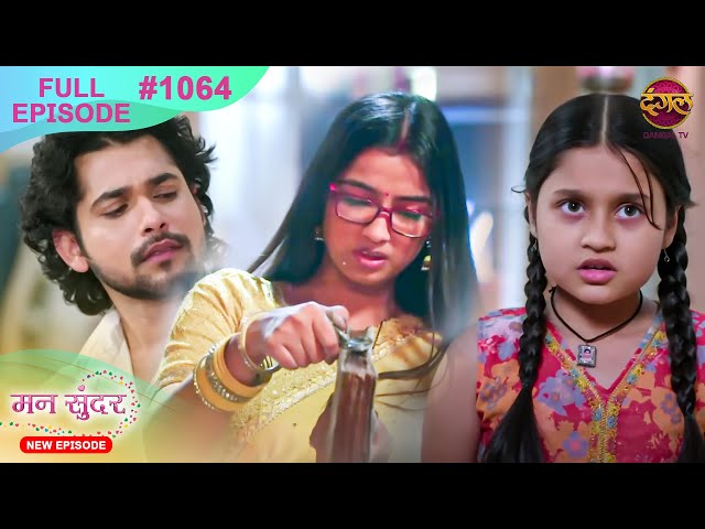 Mann Sundar | 20 Nov 2024 | Full Episode 1064 | Full HD #Newepisode | Dangal TV