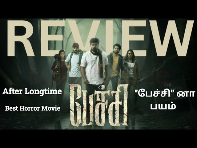 Pechi Movie Review | Gayathri | Bala saravanan | Tamil Horror Movie | Red Spider Sakthi