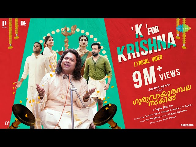 K For Krishna - Lyrical | Guruvayoorambala Nadayil | Prithviraj | Basil | Aju | Ankit | Vipin Das