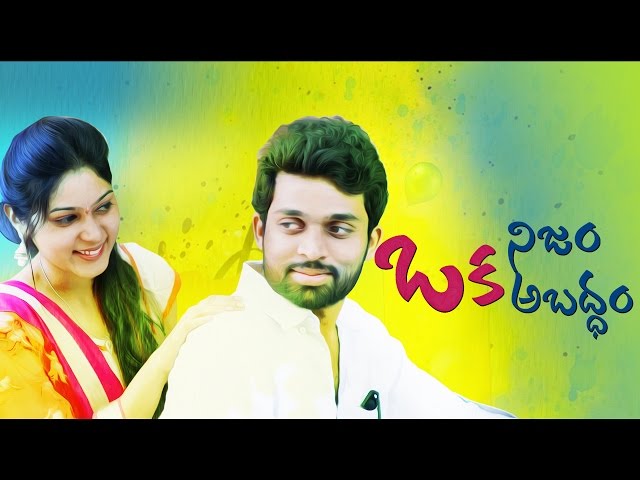 Oka Nijam Oka Abaddam || Latest Telugu Short Film 2015 || Directed By Anupam