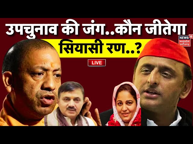 Live UP Exit Poll 2024 Updates: Kanpur की सीसामऊ सीट पर BJP या सपा ? | Karhal | Kundarki | Sisamau