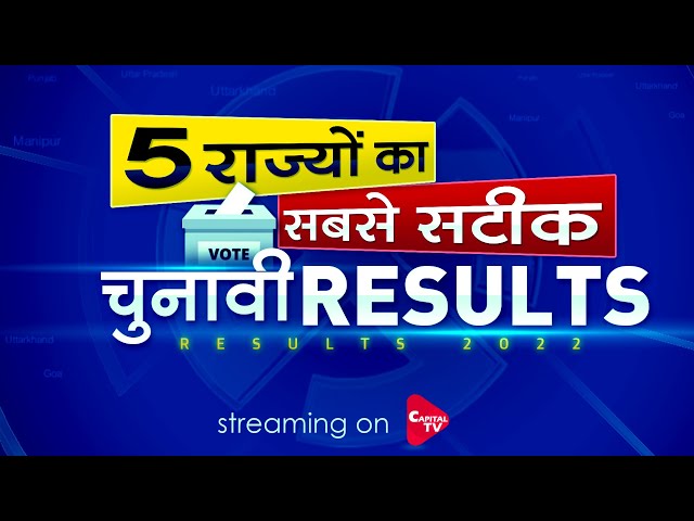 Election Result  2022 : LIVE on Capital TV