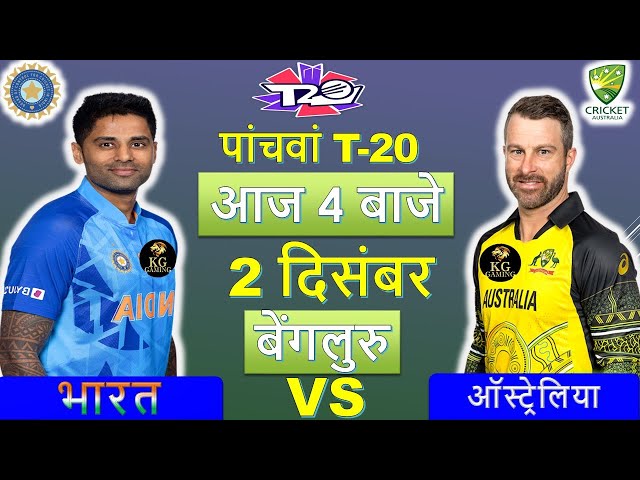 🔴LIVE : INDIA vs AUSTRALIA || 5th T20 | HINDI |🔴IND vs AUS🔴 Cricket 19 Gameplay #indvsaus