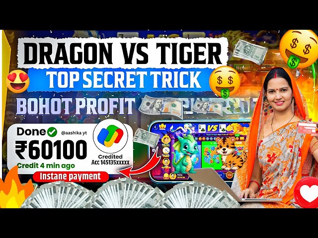 dragon 🐉 vs tiger 🐅 🤑New Rummy Earning App Today | New Teen Patti Earning App |100% working